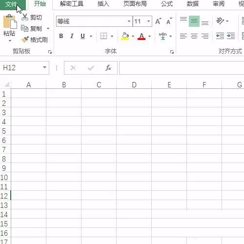 在Excel中插入视频的具体方法介绍