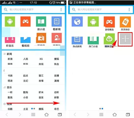 在KK浏览器中添加快捷方式的具体操作