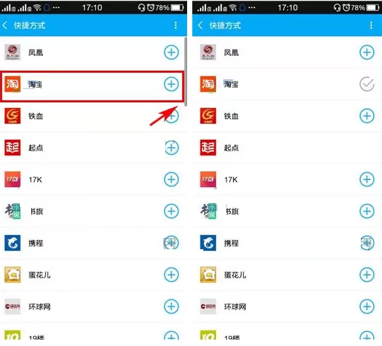在KK浏览器中添加快捷方式的具体操作