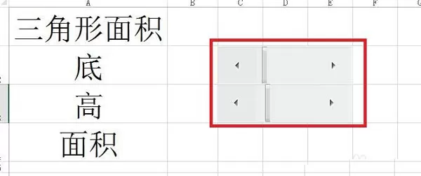 在Excel中使用滚动条计算多边形面积的具体步骤