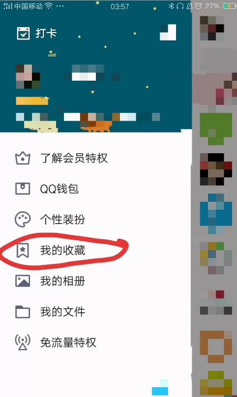 在QQ空间中保存视频到手机的具体步骤