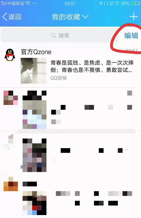 在QQ空间中保存视频到手机的具体步骤