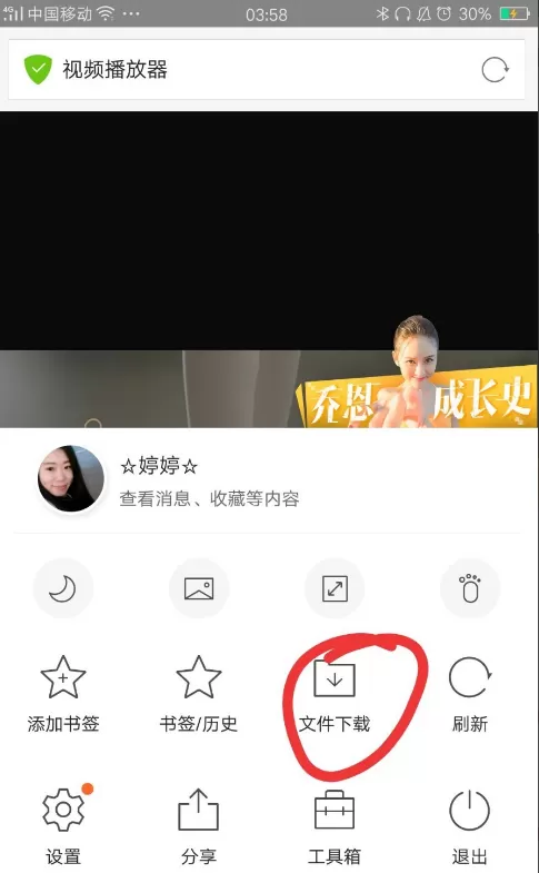 在QQ空间中保存视频到手机的具体步骤