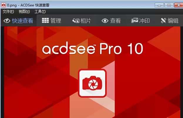 使用ACDSee在图片上加马赛克的具体方法