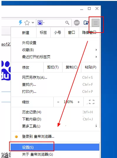 皇帝浏览器中的密码保存在什么地方?
