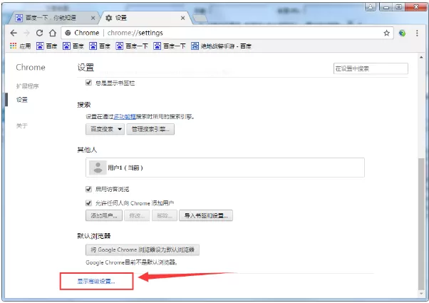 在Google Chrome中设置禁止自行下载垃圾文件的具体方法