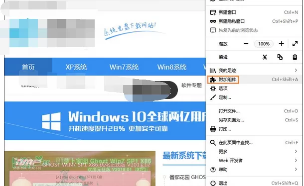 在火狐浏览器中双击标签页结束标签的具体方法