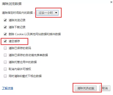 在枫树浏览器中清理缓存的具体操作