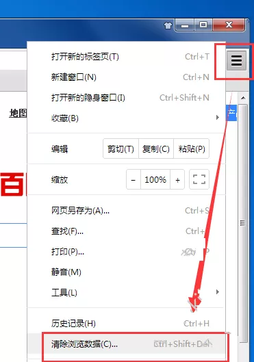 在枫树浏览器中清理缓存的具体操作