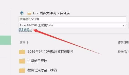 在PPT中插入Excel表格链接的图文教程