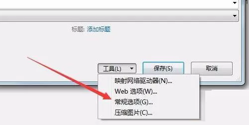 在PPT中插入Excel表格链接的图文教程