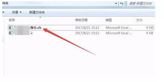 在PPT中插入Excel表格链接的图文教程
