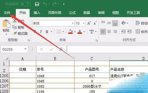 在PPT中插入Excel表格链接的图文教程