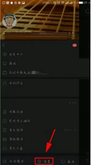 在网易云音乐app中设置无显示自己信息的详细方法
