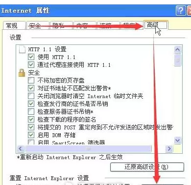ie浏览器无法打开网页的解决方法介绍