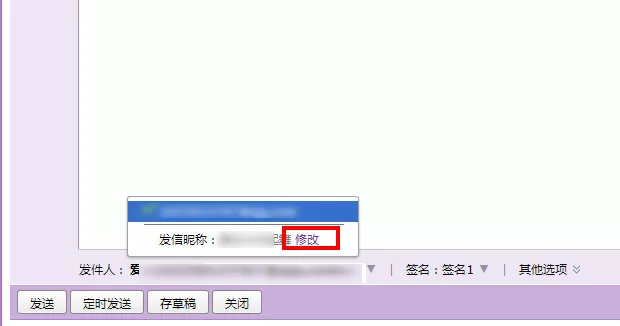 在QQ邮箱中发送匿名邮件的具体操作