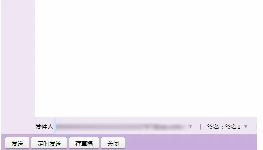 在QQ邮箱中发送匿名邮件的具体操作
