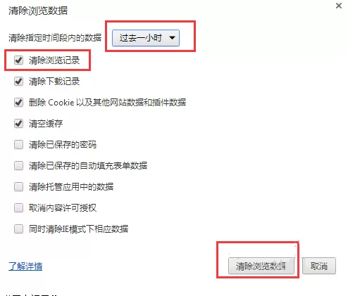 在枫树浏览器中删除历史记录的详细方法