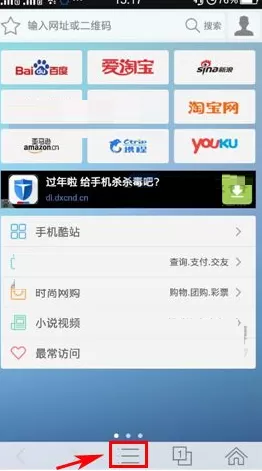 在悟空浏览器中更换皮肤的具体操作