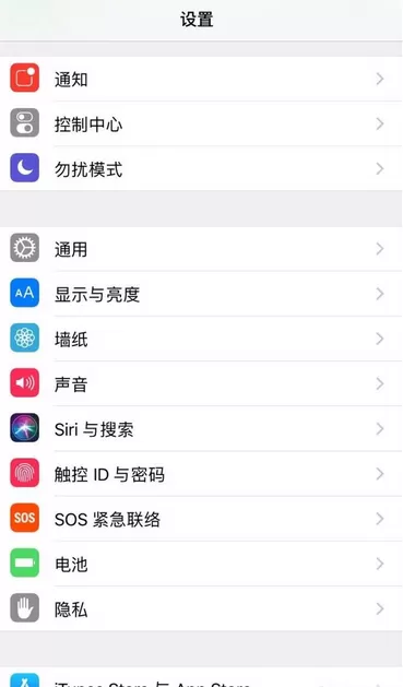 在苹果手机中给软件授信的具体方法介绍