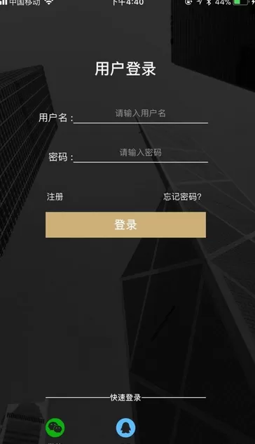 在苹果手机中给软件授信的具体方法介绍