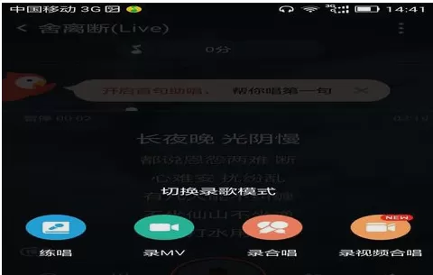在全民k歌中录制mv的图文教程
