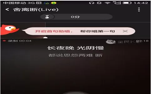 在全民k歌中录制mv的图文教程