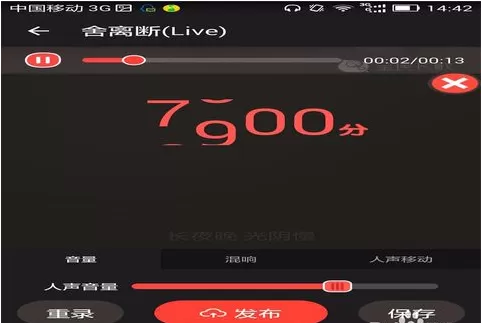 在全民k歌中录制mv的图文教程