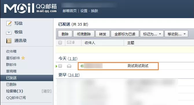 在QQ邮箱中撤回邮件的具体操作
