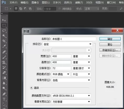 在PS中设计彩虹字体的具体方法介绍