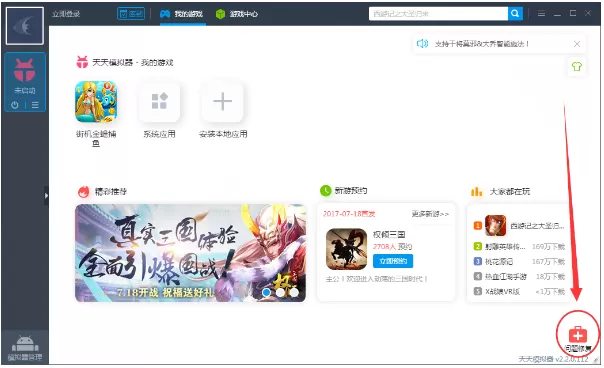 靠谱助手发生闪退的具体方法介绍