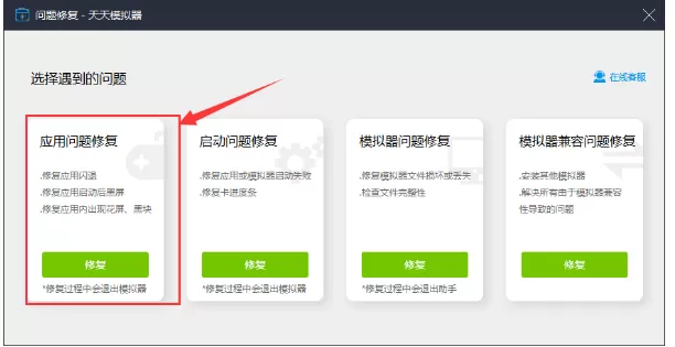 靠谱助手发生闪退的具体方法介绍