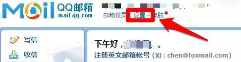 在QQ邮箱中设置自动回复的具体操作