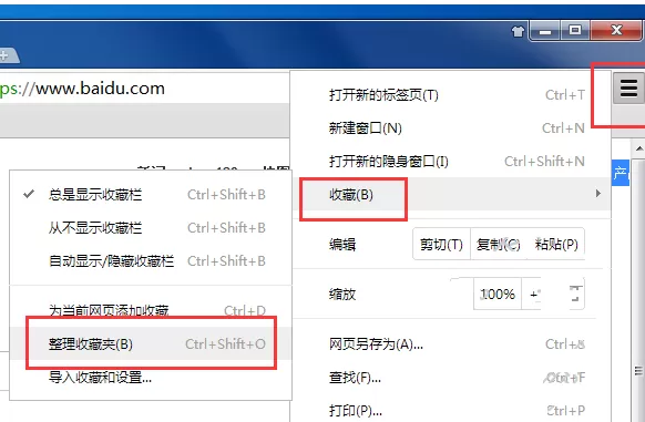 在枫树浏览器中导入和导出收藏夹的具体操作