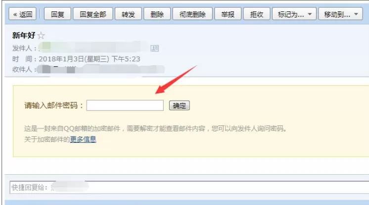 在QQ邮箱中发送加密邮件的具体操作