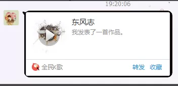 在Iphone中导出全民k歌作品的具体方法