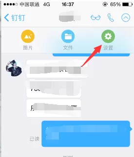 在钉钉中添加微应用的图文教程