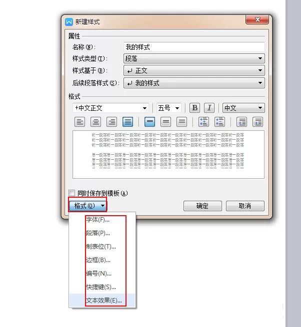 在Excel中新建样式的具体方法介绍