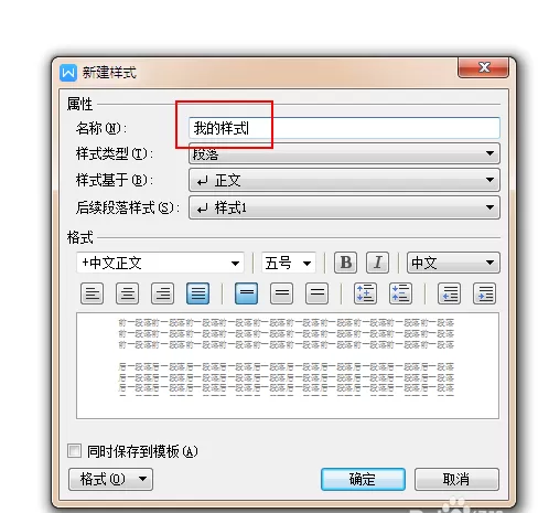 在Excel中新建样式的具体方法介绍