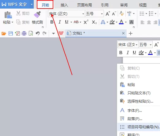 在Excel中新建样式的具体方法介绍
