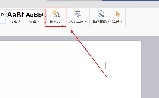 在Excel中新建样式的具体方法介绍