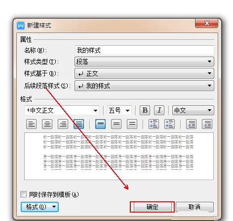 在Excel中新建样式的具体方法介绍
