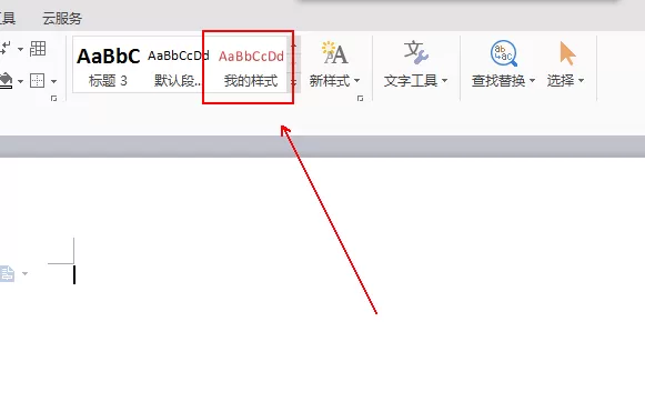 在Excel中新建样式的具体方法介绍
