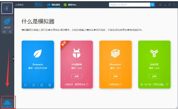 在靠谱助手中实行导入apk文件的详细步骤