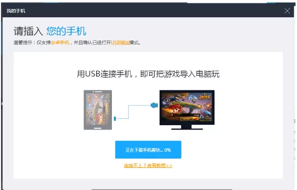 在靠谱助手中实行导入apk文件的详细步骤