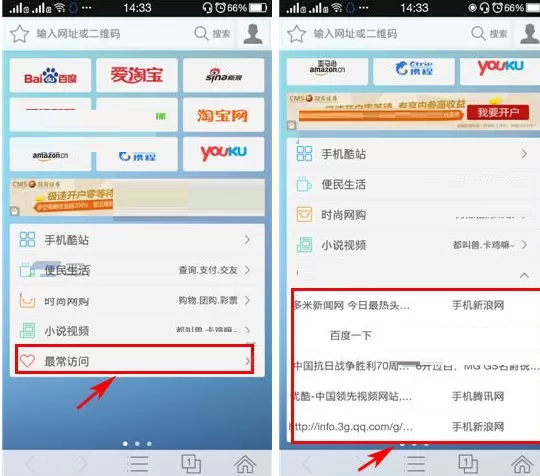 在悟空浏览器中查看最常访问的网站教程