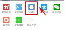 在悟空浏览器中分享网页的具体操作