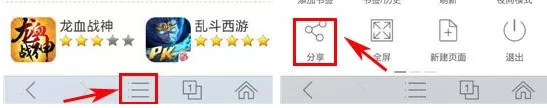 在悟空浏览器中分享网页的具体操作