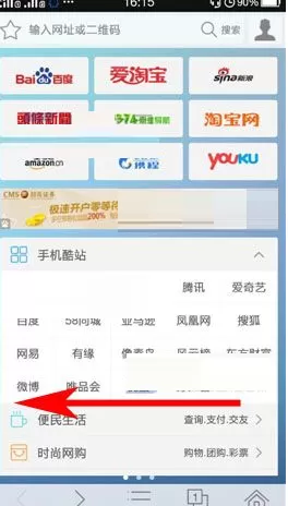 在悟空浏览器中添加导航的具体操作