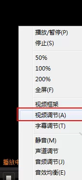 在奇热影视盒中旋转视频画面的具体操作